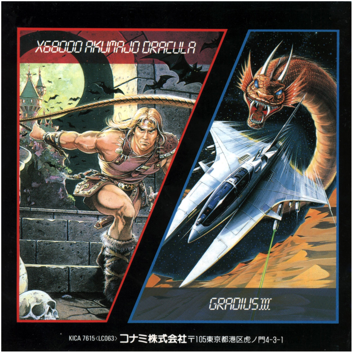 muuuuページ MIDI POWER ver.3.0 X68000 COLLECTION (1993) MP3 - Download MIDI